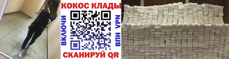 Купить закладки  Болхов  КОКАИН VHQ 