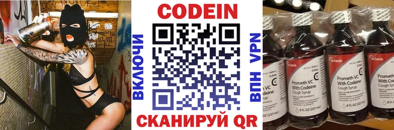 Кодеиновый сироп Lean Purple Drank  Купить  Болхов 